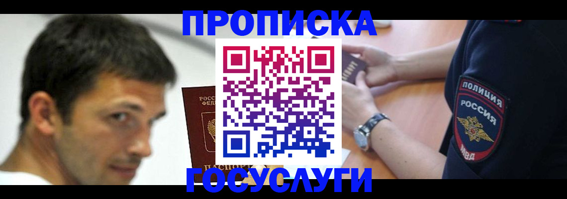 где прописаться в Скопине