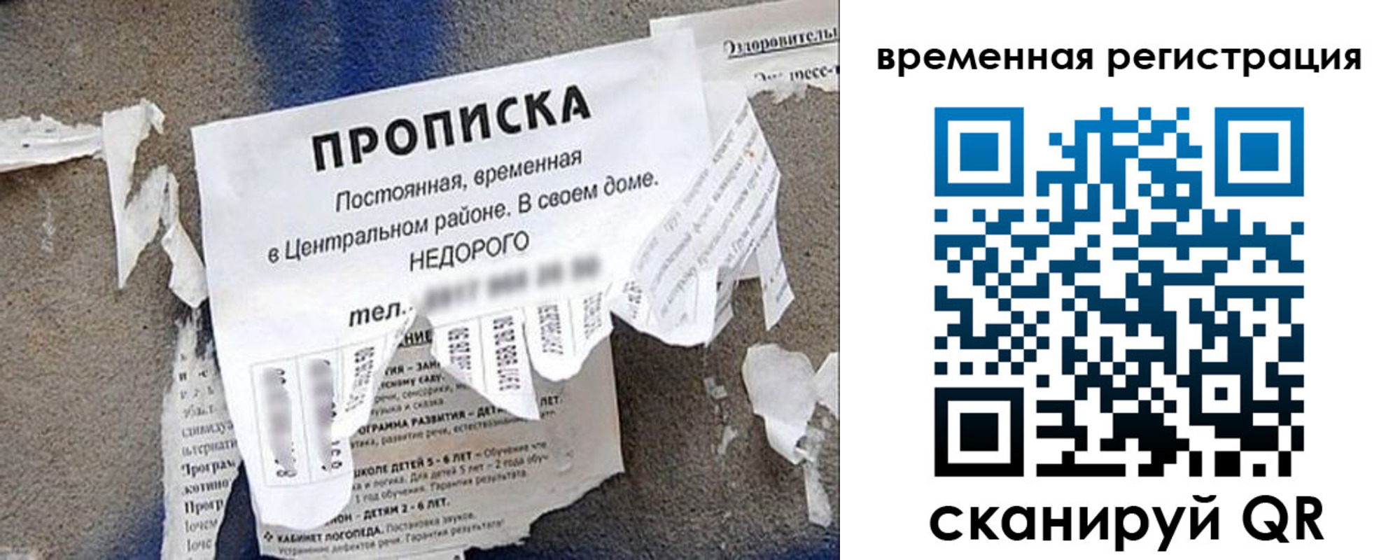 прописка от собственника в Скопине
