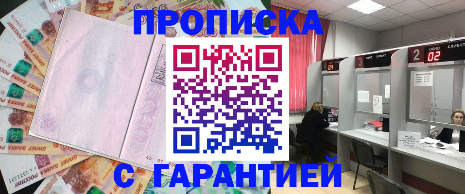 прописка иностранных граждан в Скопине