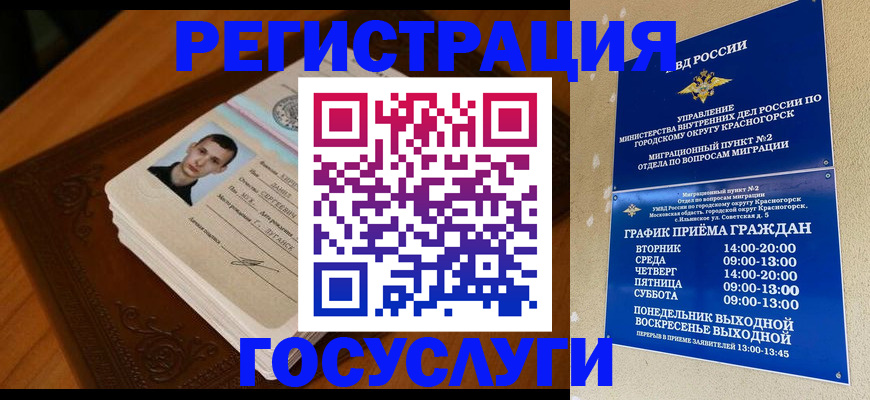 прописка от собственника в Скопине