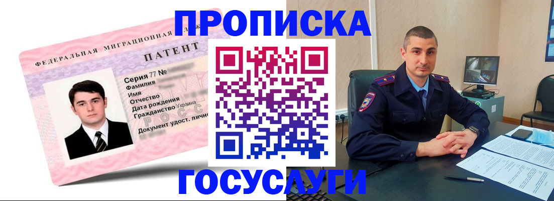 временная регистрация адрес в Скопине