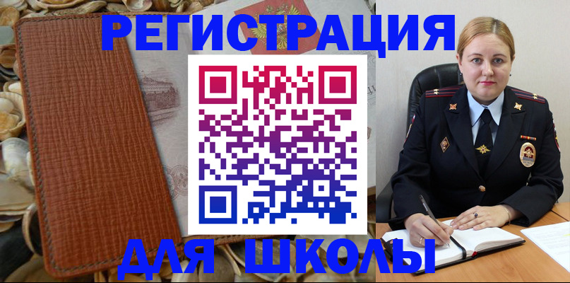 прописка паспорт в Скопине