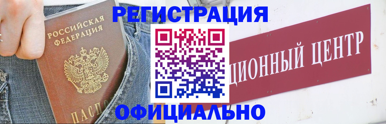 временная регистрация адрес в Скопине